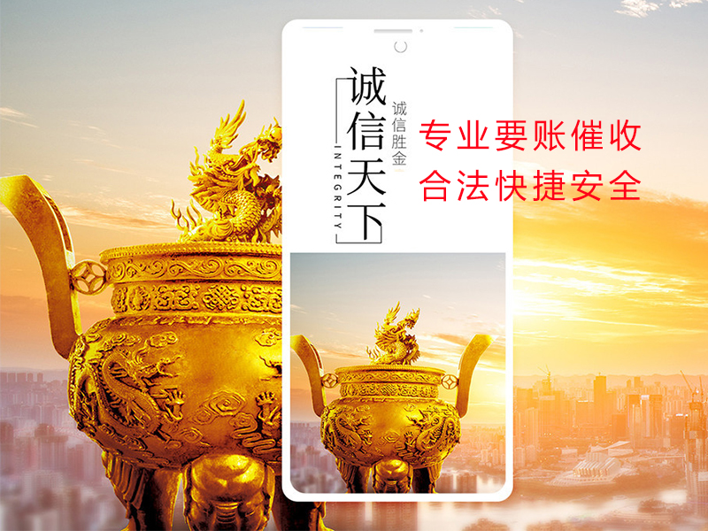 霍山清欠公司